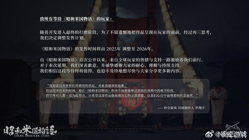 国产单机游戏《昭和米国物语》宣布延期，只为呈现更完美的作品