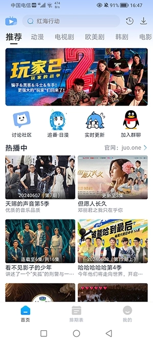 咖啡影视软件安装手机版图3