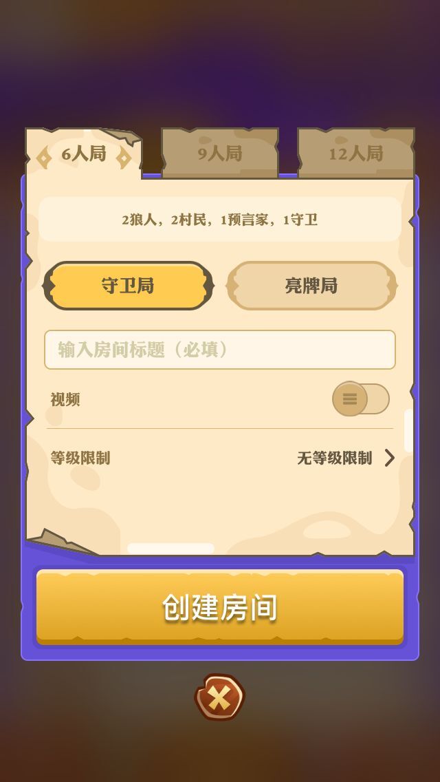 12人饭局狼人杀的新娘局玩法是什么？鬼魂新娘局的具体流程是怎样的？