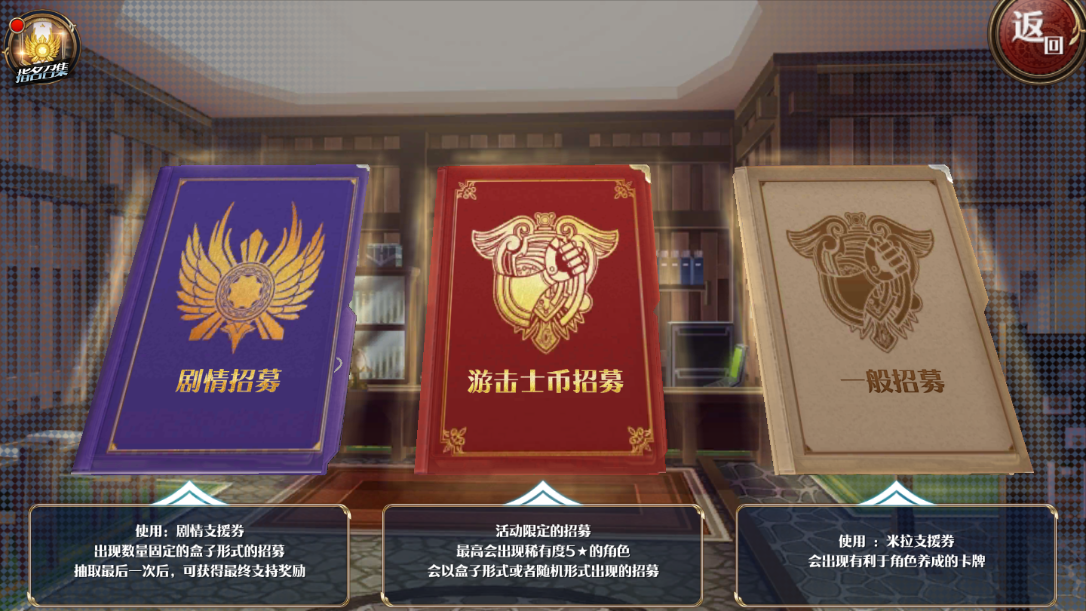 星之轨迹额外招募卷的使用方法是什么，招募角色竟然这么简单