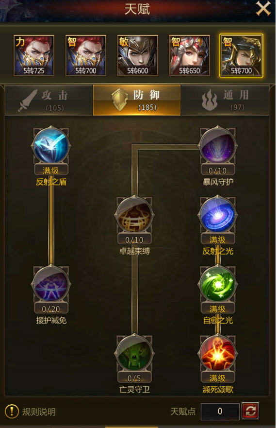 大天使之剑h5游戏里战士天赋该如何加点？力战和智战的天赋点法有什么不同？