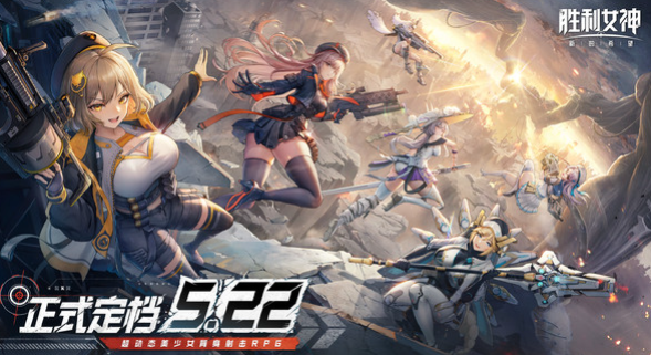 胜利女神：新的希望国服T0角色排行榜胜利女神：新的希望国服T0角色推荐