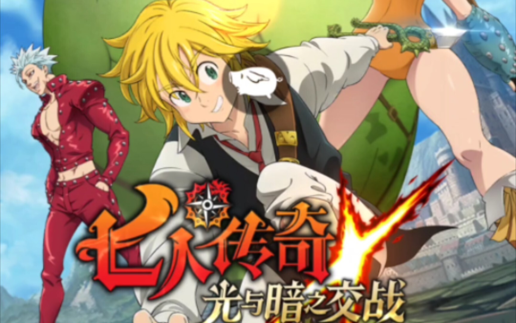 七人传奇光与暗之交战玩法指南七人传奇光与暗之交战游玩技巧