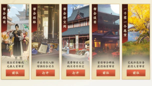 新天龙八部手游一千零一个愿望玩法解析一千零一个愿望活动详情说明