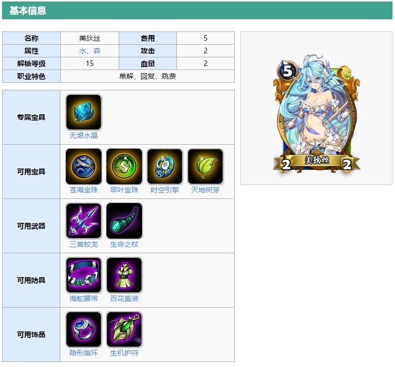 英灵召唤者，美狄丝