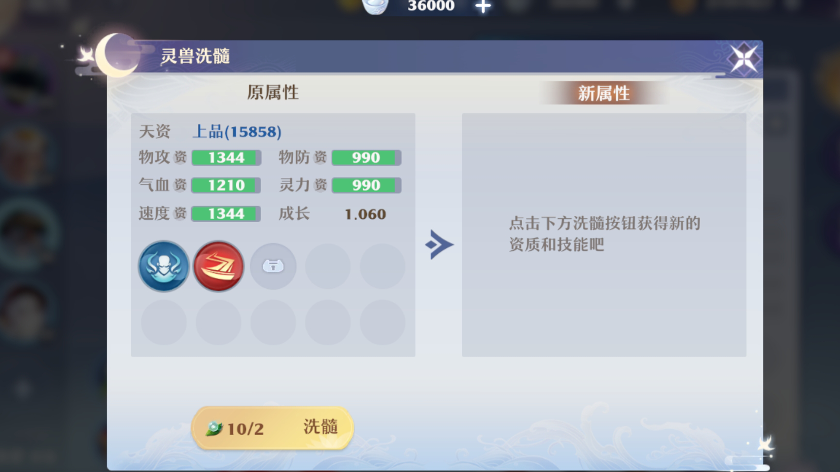 梦幻新诛仙里灵兽该如何加点这份灵兽加点攻略请收好