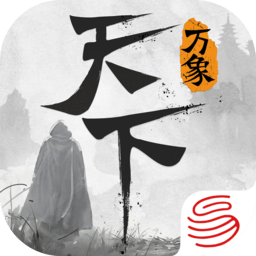 天下万象手机版