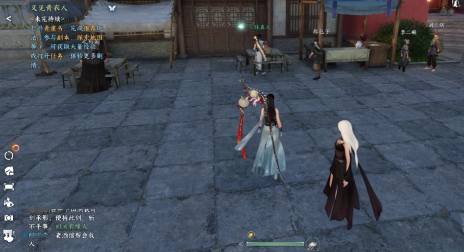 逆水寒手游双人预约的操作步骤双人预约的具体方法分享