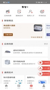 中关村创客小镇手机版(3)