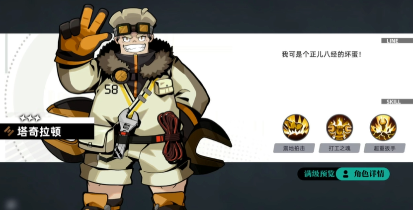 赛尔计划三星角色塔奇拉顿实力如何？属性与技能强度深度解析