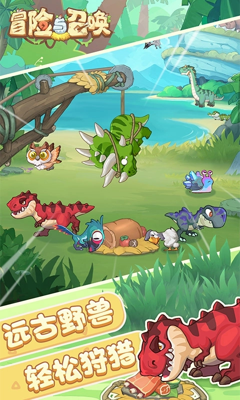 冒险与召唤中文版图5