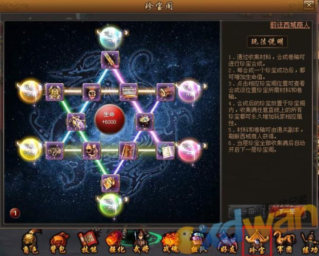 胡莱三国3珍宝阁玩法指南详细操作解析