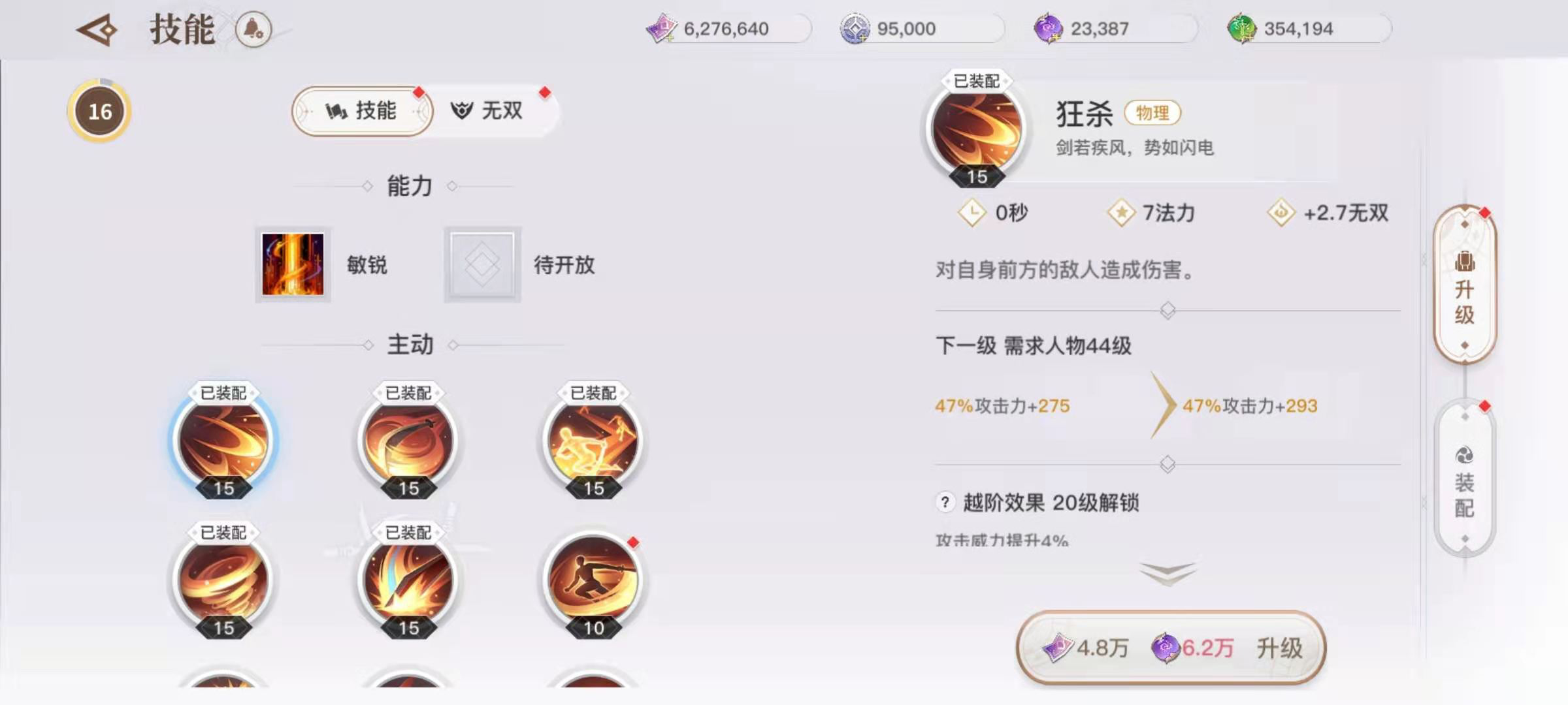 天谕手游光刃修炼加点顺序指南核心技能需着重强化