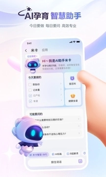 宝宝树孕育最新版