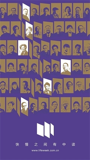 三联中读手机版