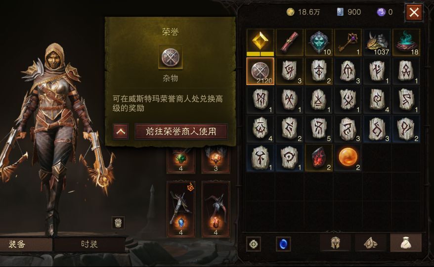 暗黑破坏神不朽荣誉商店位置指南及兑换攻略