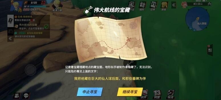 航海王热血航线中仙人球的位置在哪？这份仙人球宝藏地点指南请收好