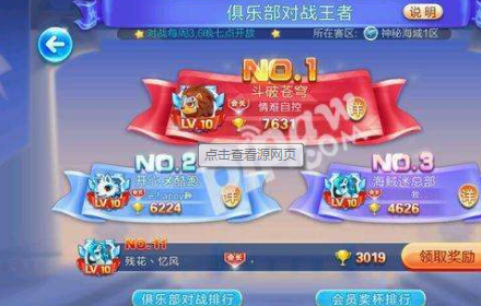 天天酷跑俱乐部玩法指南天天酷跑俱乐部轻松玩转攻略