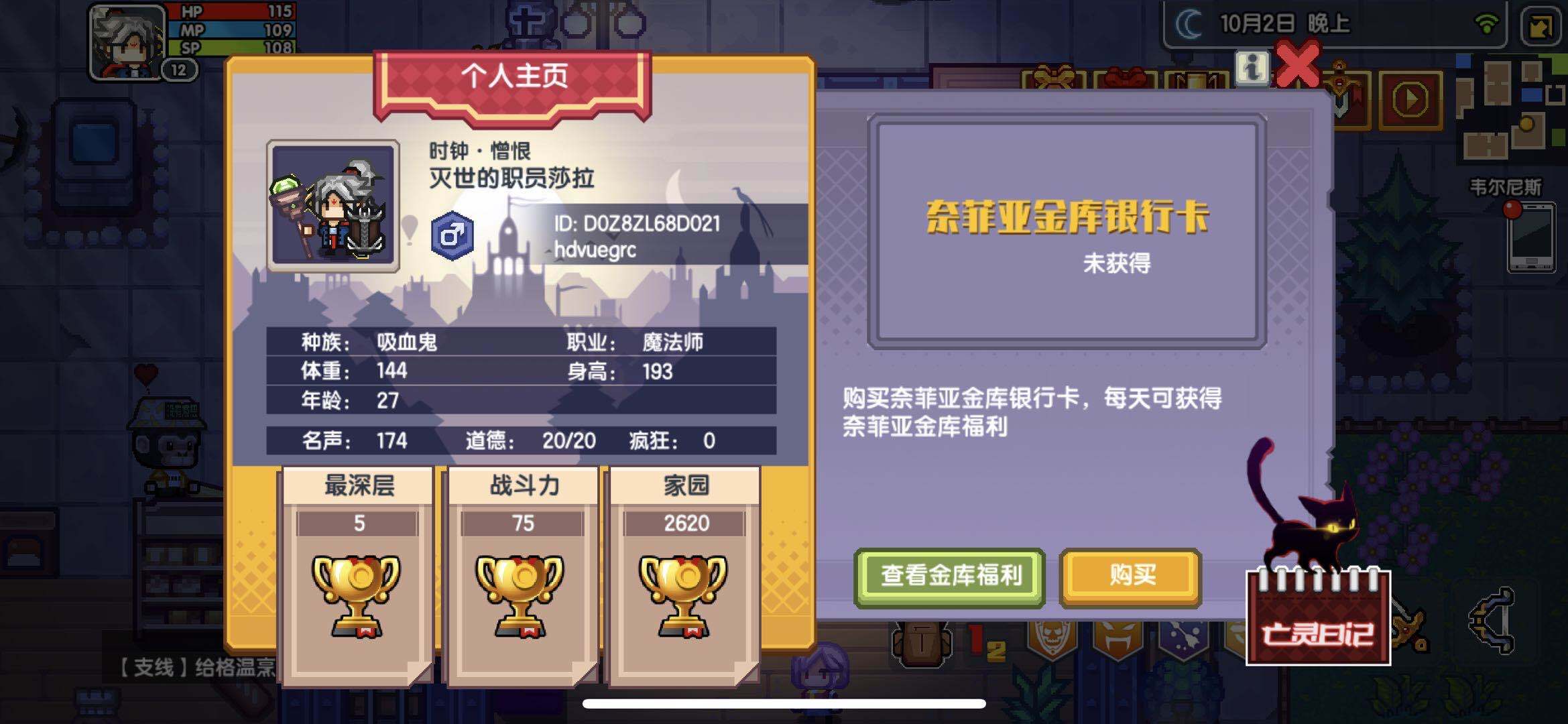 手游伊洛纳中罗缇的打法是什么？需要击杀绯红英雄来获取黑星装备