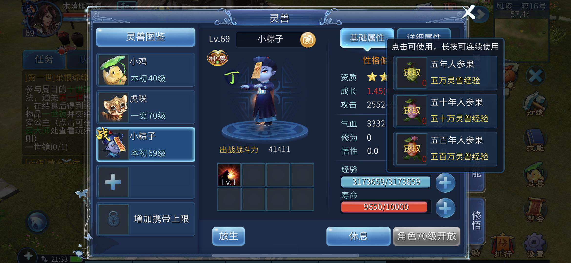 感觉自家灵兽的技能不够给力？小编来教你倩女幽魂里如何转换灵兽技能！