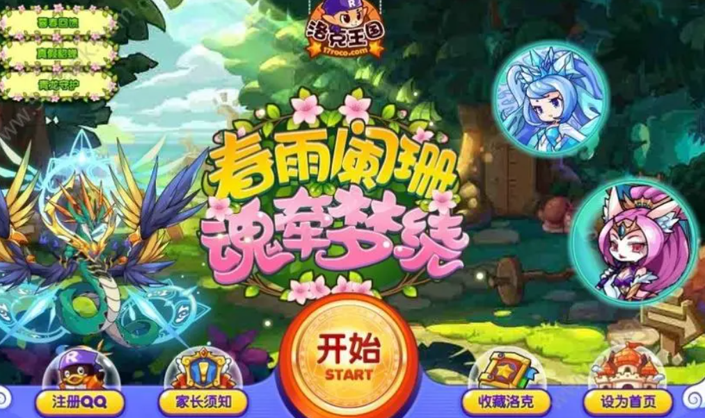 洛克王国手游如何洗天赋洛克王国手游洗天赋的方法汇总