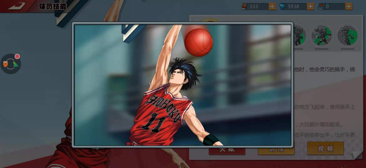 灌篮高手手游流川枫玩法指南，神奈川首席前锋
