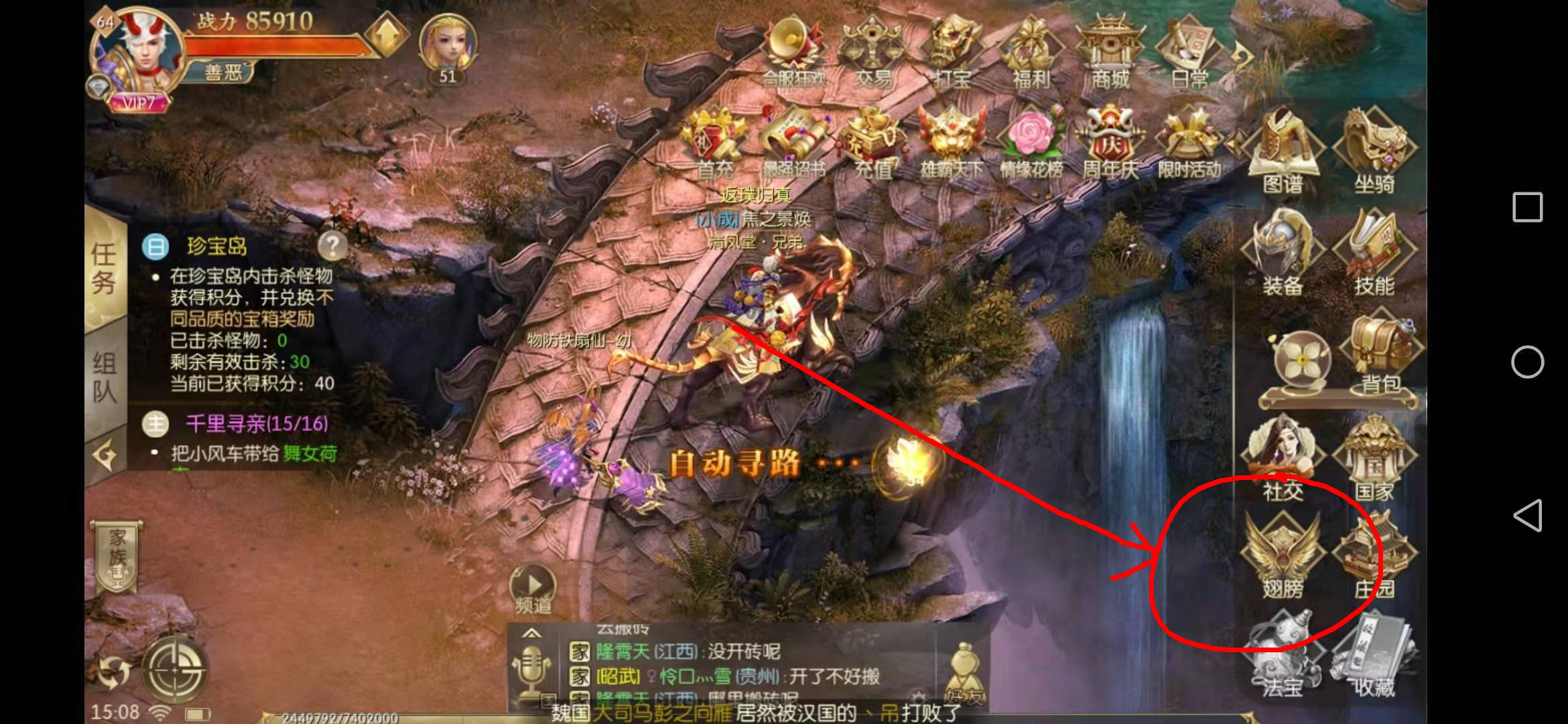 征途2手游里翅膀强化有什么方法，羽毛是必不可少的材料