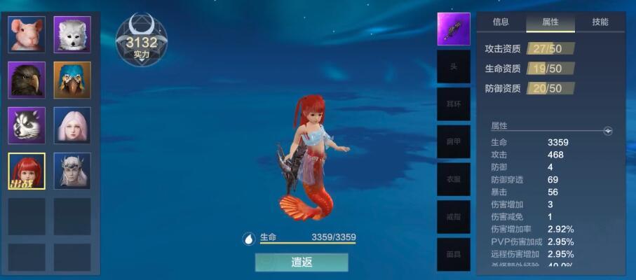 妄想山海人鱼侍从的获取方法人鱼侍从获取小技巧