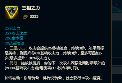 英雄联盟S11赛季三相之力刀妹的玩法攻略刀妹出装与操作技巧推荐