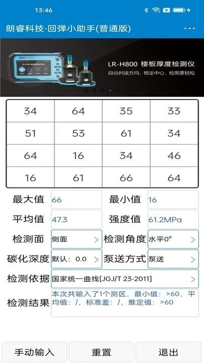 回弹小助手最新版