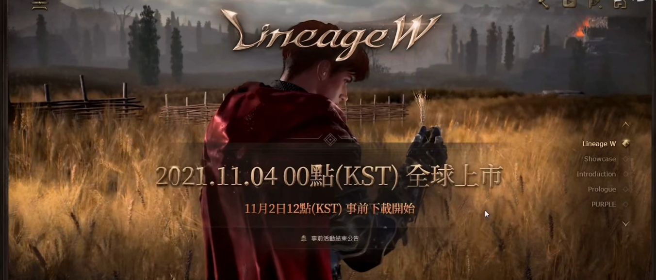 天堂W11月3日的开服时间是几点？全球上线的具体开服时间汇总