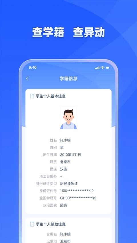 学有优教正版图2