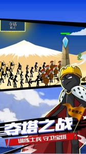 火柴人戰爭遺產正版-截圖5