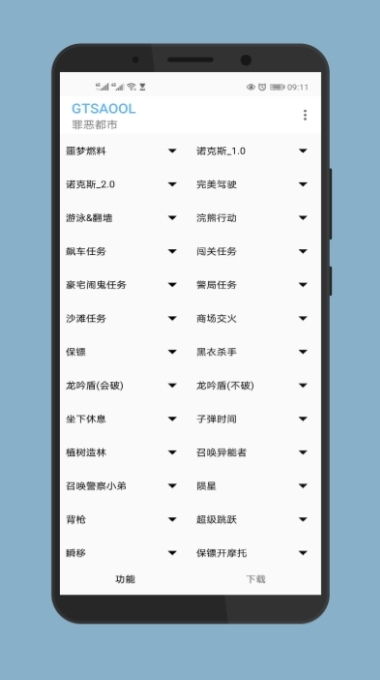 gtsaool最新版图1
