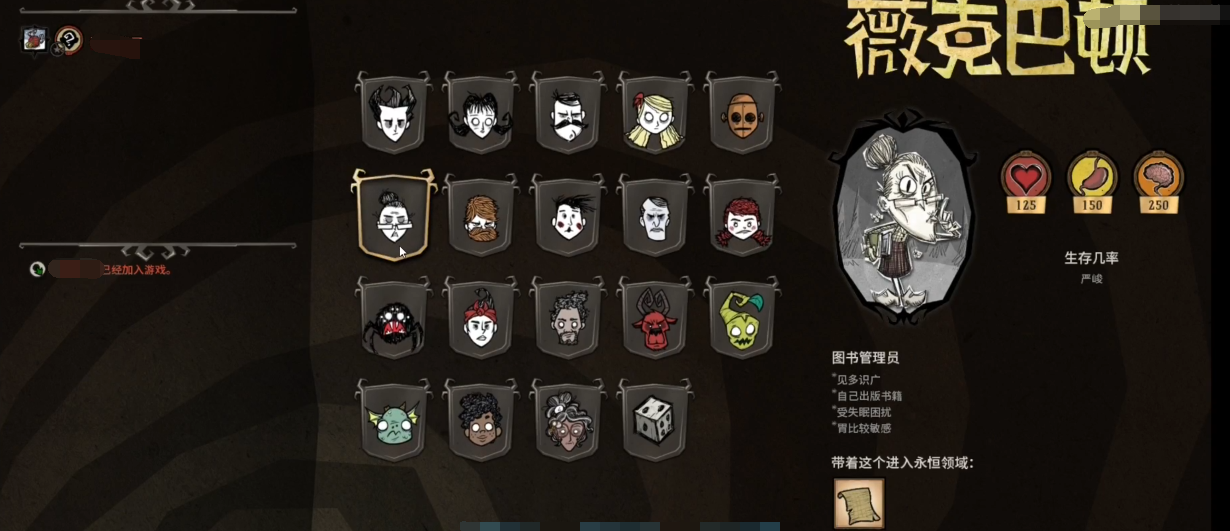 饥荒新家园中的老奶奶实力如何饥荒新家园老奶奶角色解析