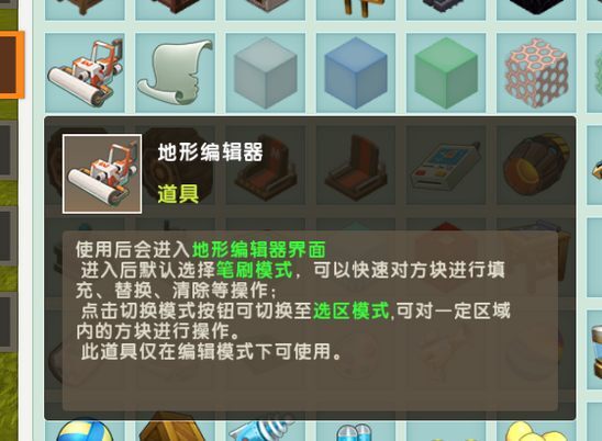 《迷你世界》先遣服0.41.5版本更新公告：快速搭建类道具即将上线