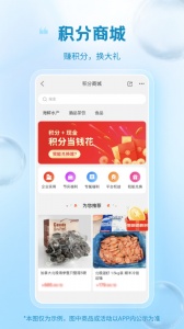 冷链多多软件图3