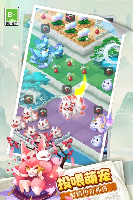 传说中的合合岛手机版图3