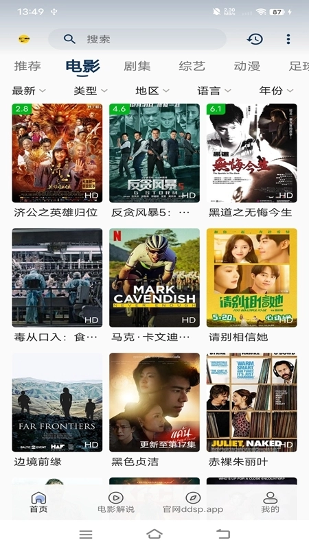 豆丁视频软件安装