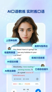 可可英语安卓版图1