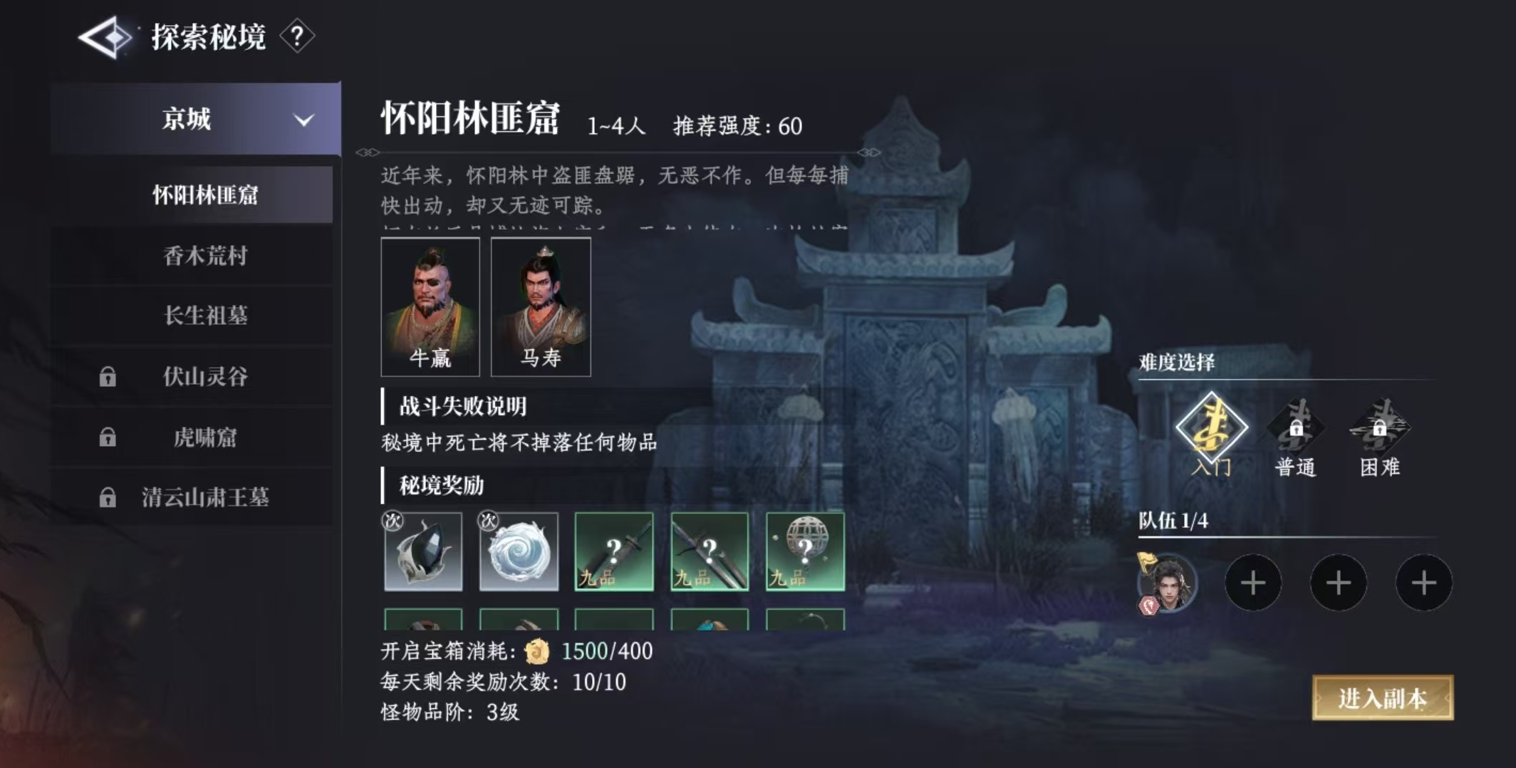 大奉打更人日常任务都包含什么内容大奉打更人手游任务详细说明