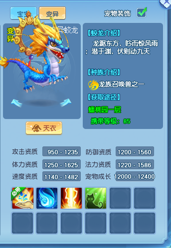 蛟龙戏水《逍遥情缘》竟能把龙当作宠物来养，真是出人意料！