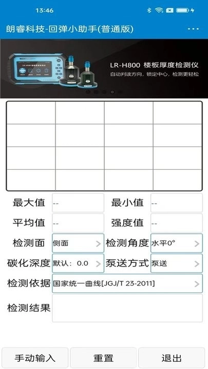 回弹小助手最新版
