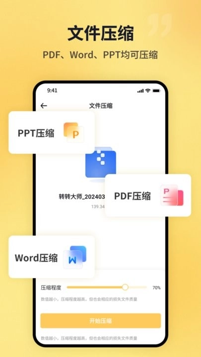 PDF猫PDF压缩软件