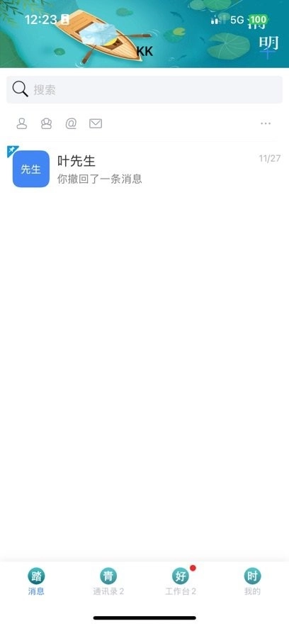 蓝凌KK9办公软件