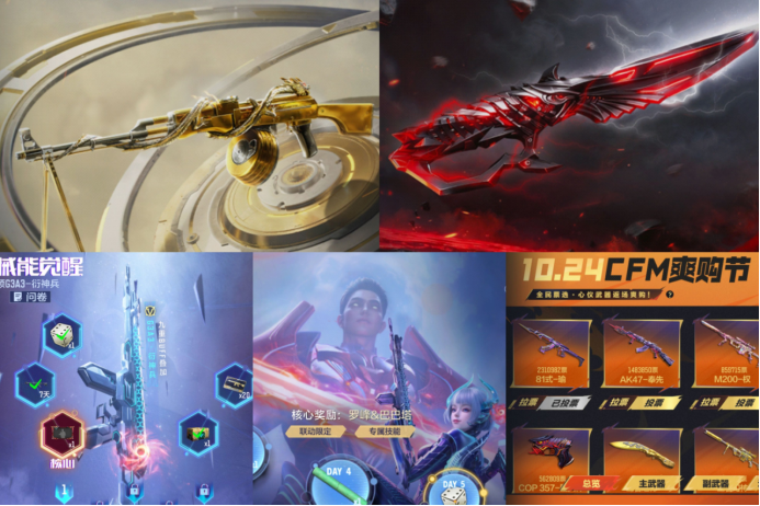 《穿越火线手游》活动福利多多，诚意满满！