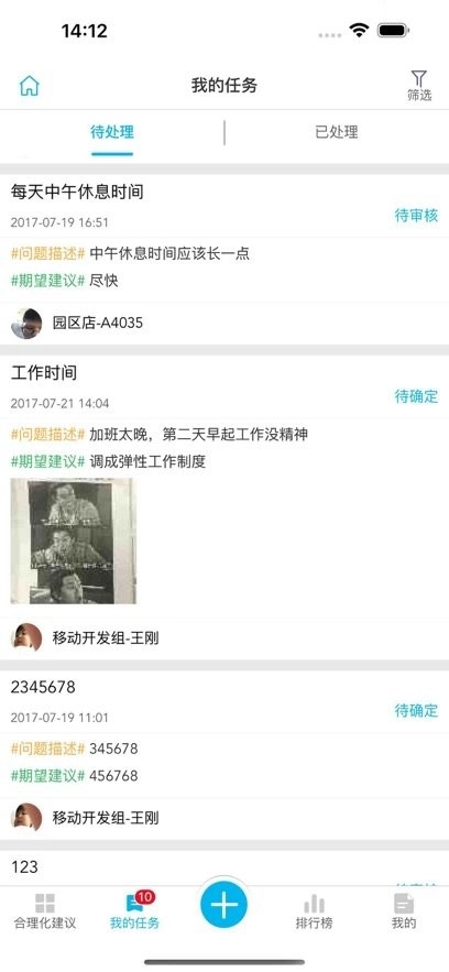 精益云客户端