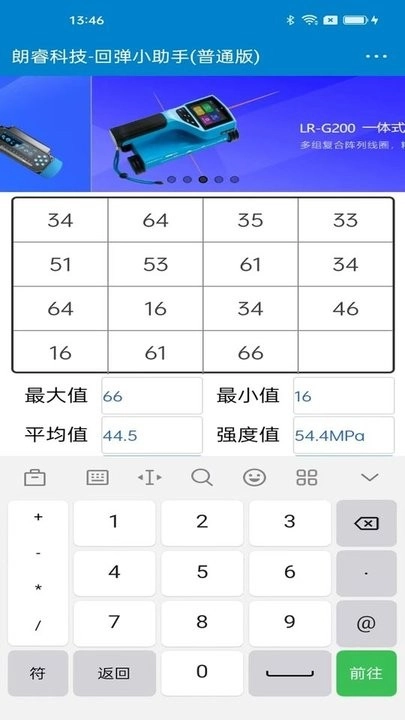 回弹小助手最新版