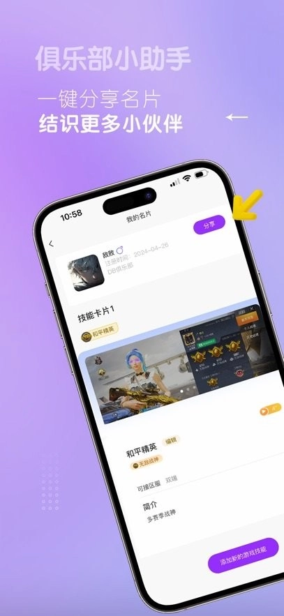 俱乐部小助手软件