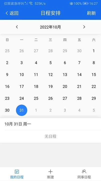 明致移动办公系统